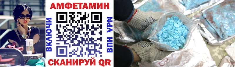 Купить  Шебекино  АМФЕТАМИН 98% 