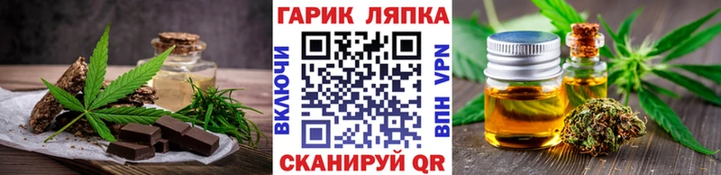 Купить закладки  Шебекино  Печенье с ТГК конопля 