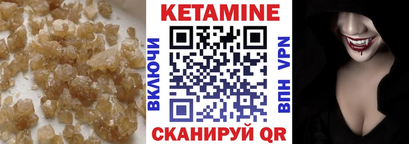 КЕТАМИН VHQ  Купить  Шебекино 