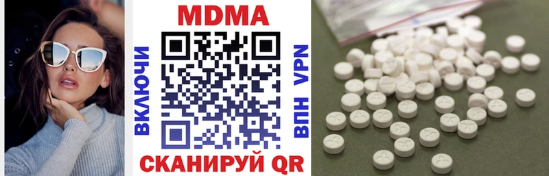 Купить где  Шебекино  MDMA молли 
