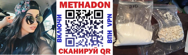Купить где  Шебекино  МЕТАДОН белоснежный 