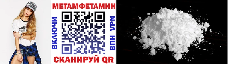 Купить закладки  Шебекино  Метамфетамин витя 